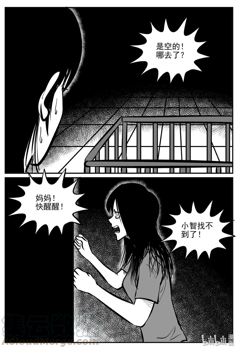小智怪谈 299 恶魔的诅咒（3） 第25页