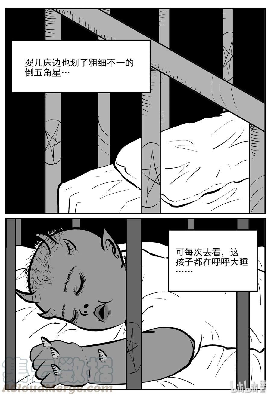 小智怪谈 299 恶魔的诅咒（3） 第4页
