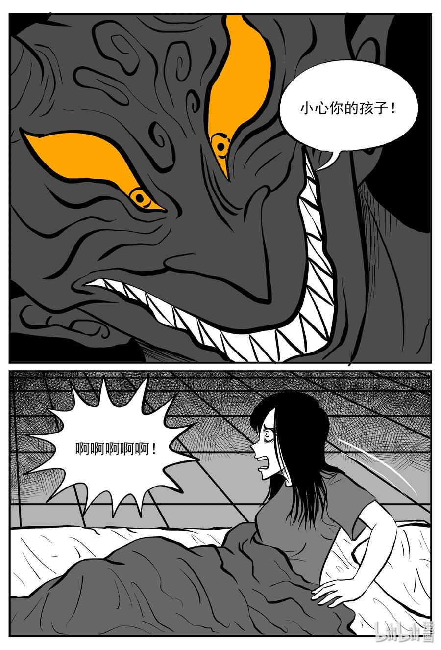 小智怪谈 299 恶魔的诅咒（3） 第24页