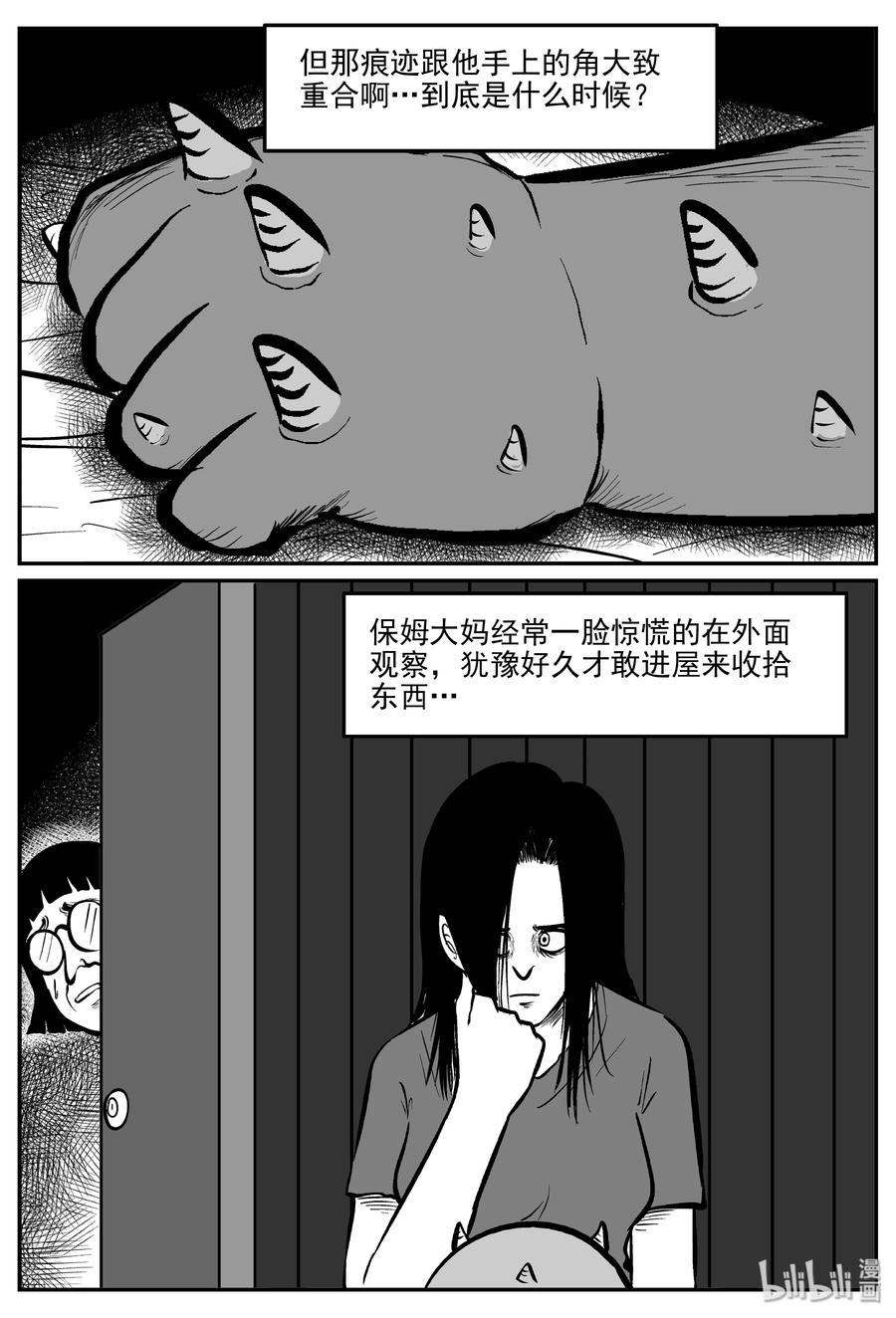 小智怪谈 299 恶魔的诅咒（3） 第5页