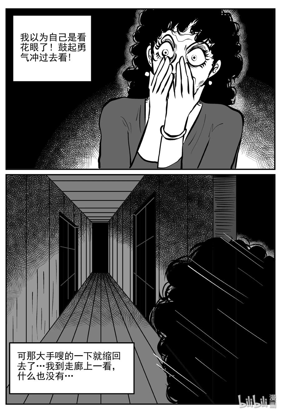 小智怪谈 299 恶魔的诅咒（3） 第20页