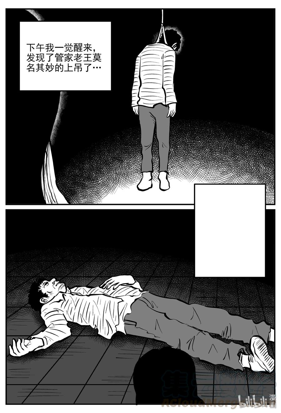 小智怪谈 300 恶魔的诅咒（4） 第16页