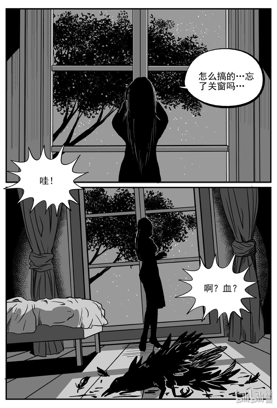 小智怪谈 300 恶魔的诅咒（4） 第8页