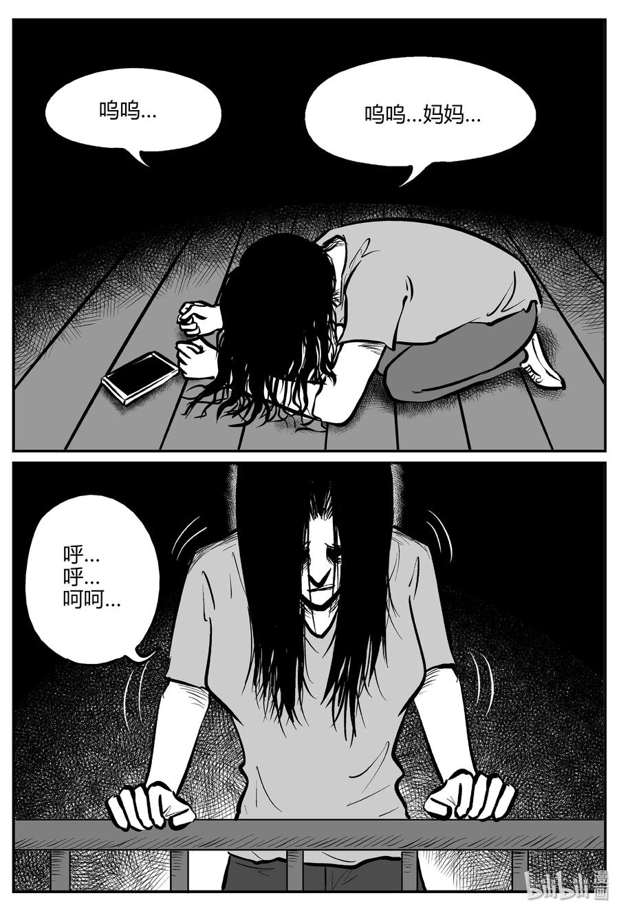 小智怪谈 300 恶魔的诅咒（4） 第21页