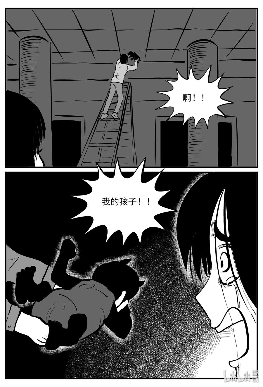 小智怪谈 300 恶魔的诅咒（4） 第5页