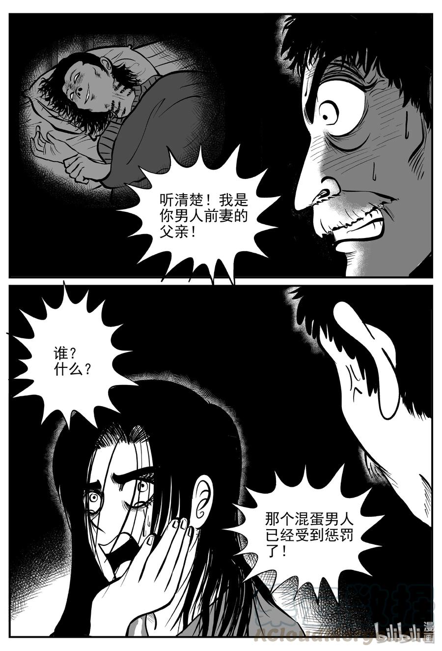 小智怪谈 301 恶魔的诅咒（5） 第12页