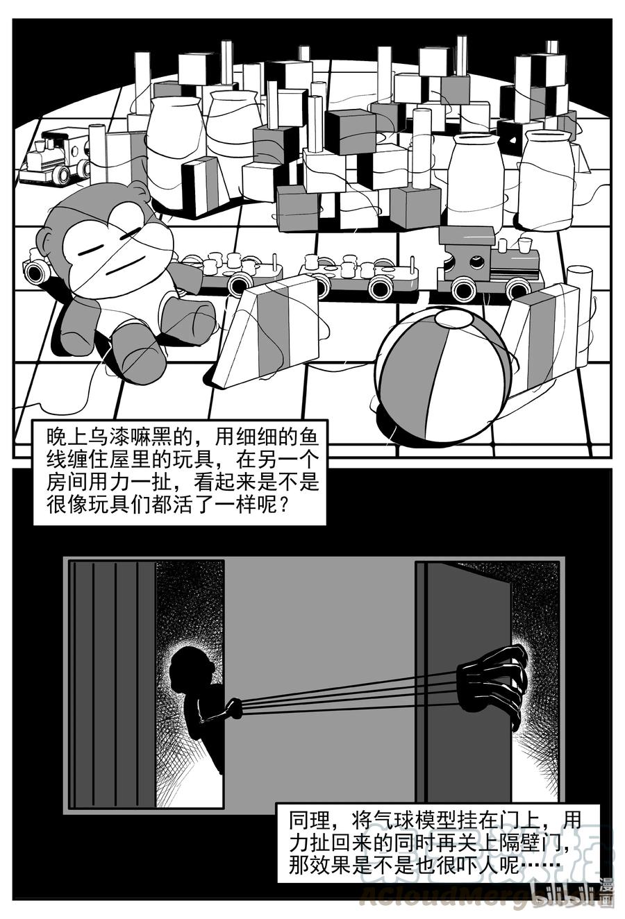 小智怪谈 301 恶魔的诅咒（5） 第9页