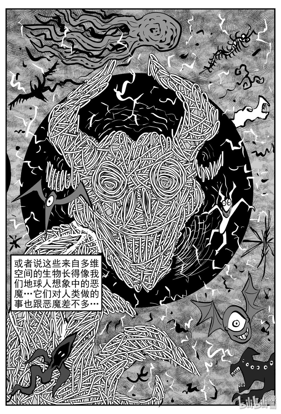 小智怪谈 302 恶魔的诅咒（6） 第22页