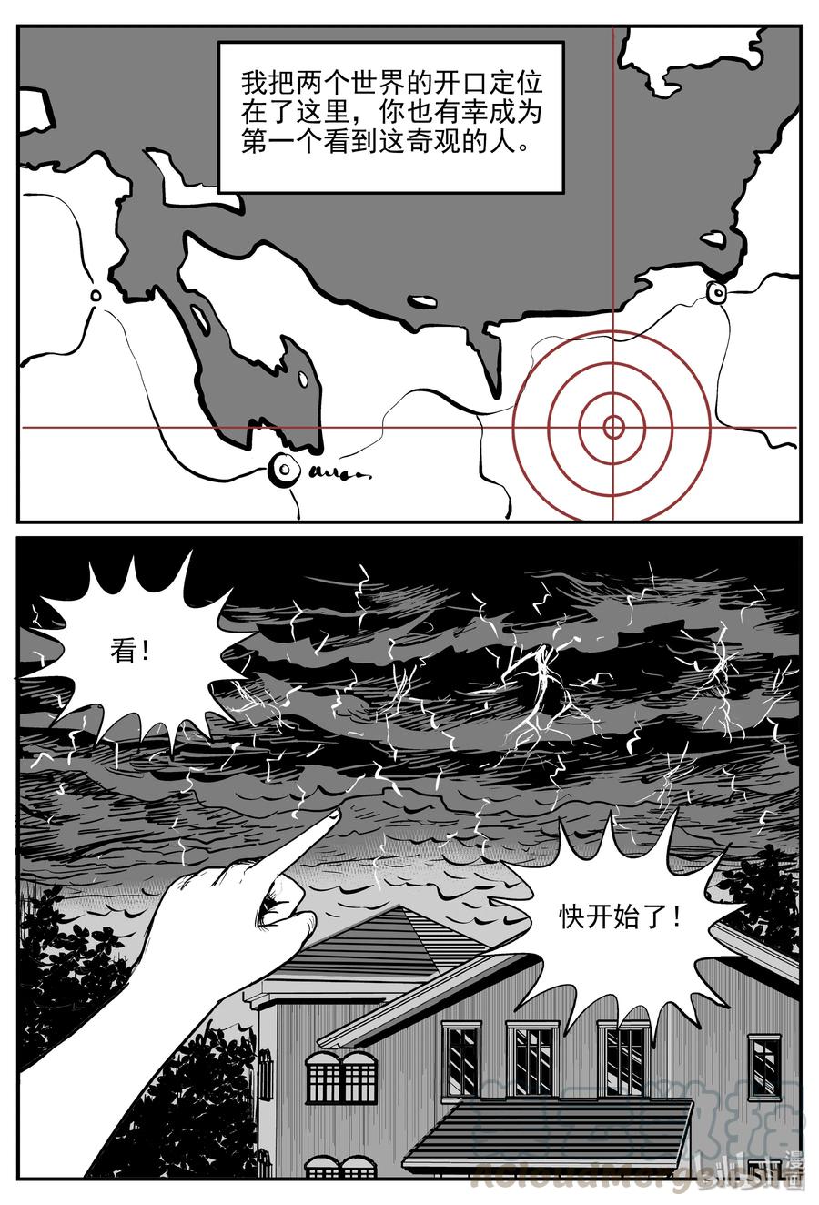小智怪谈 302 恶魔的诅咒（6） 第18页