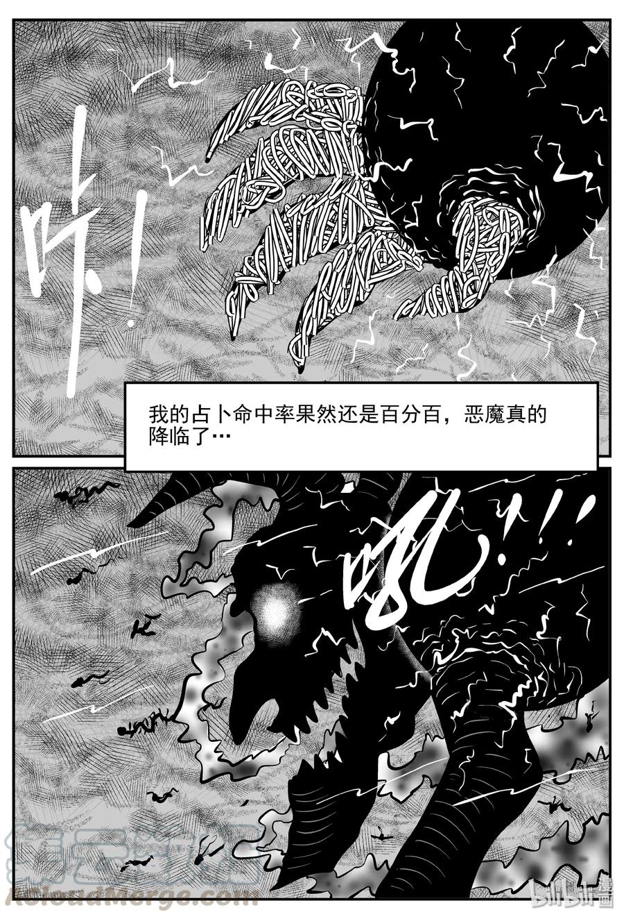 小智怪谈 302 恶魔的诅咒（6） 第21页