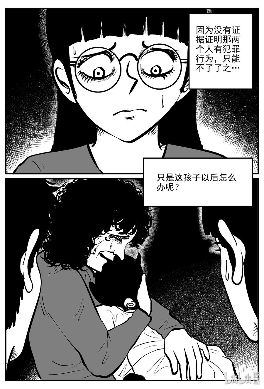 小智怪谈 302 恶魔的诅咒（6） 第4页