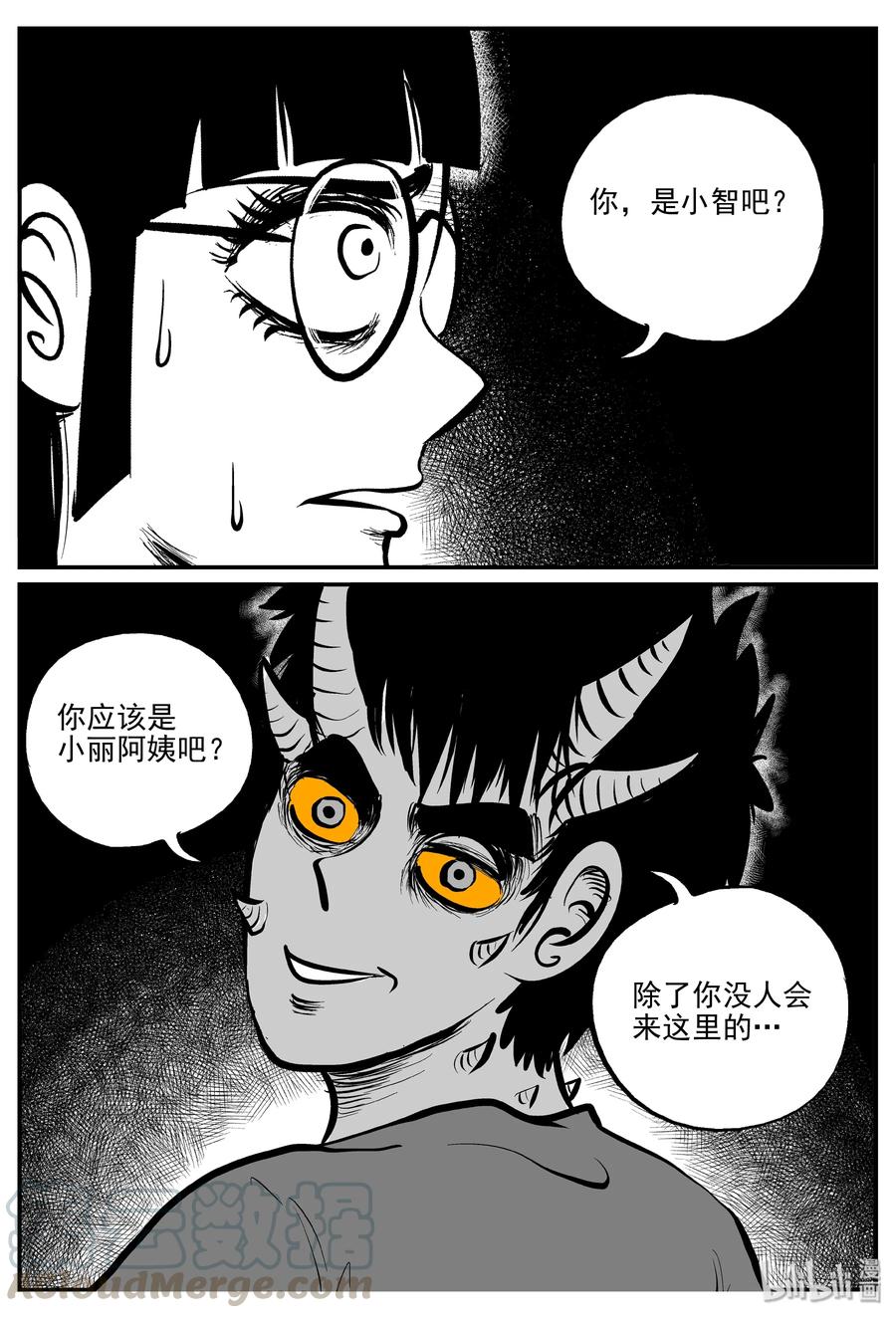 小智怪谈 302 恶魔的诅咒（6） 第12页