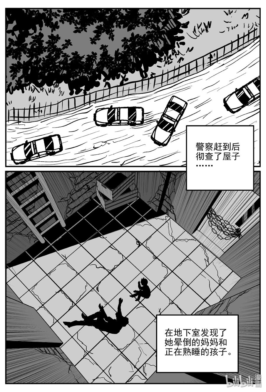 小智怪谈 302 恶魔的诅咒（6） 第2页