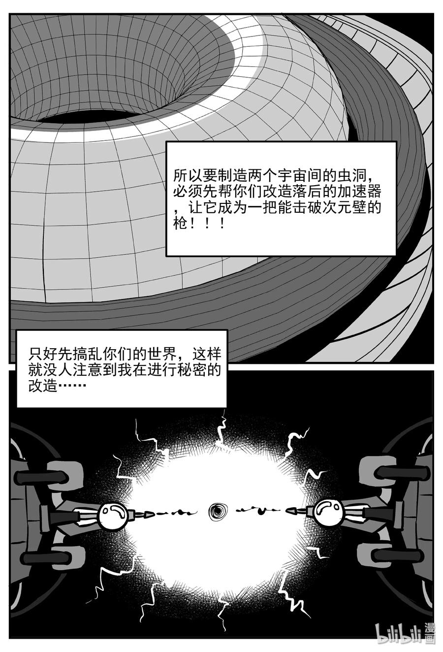 小智怪谈 302 恶魔的诅咒（6） 第17页