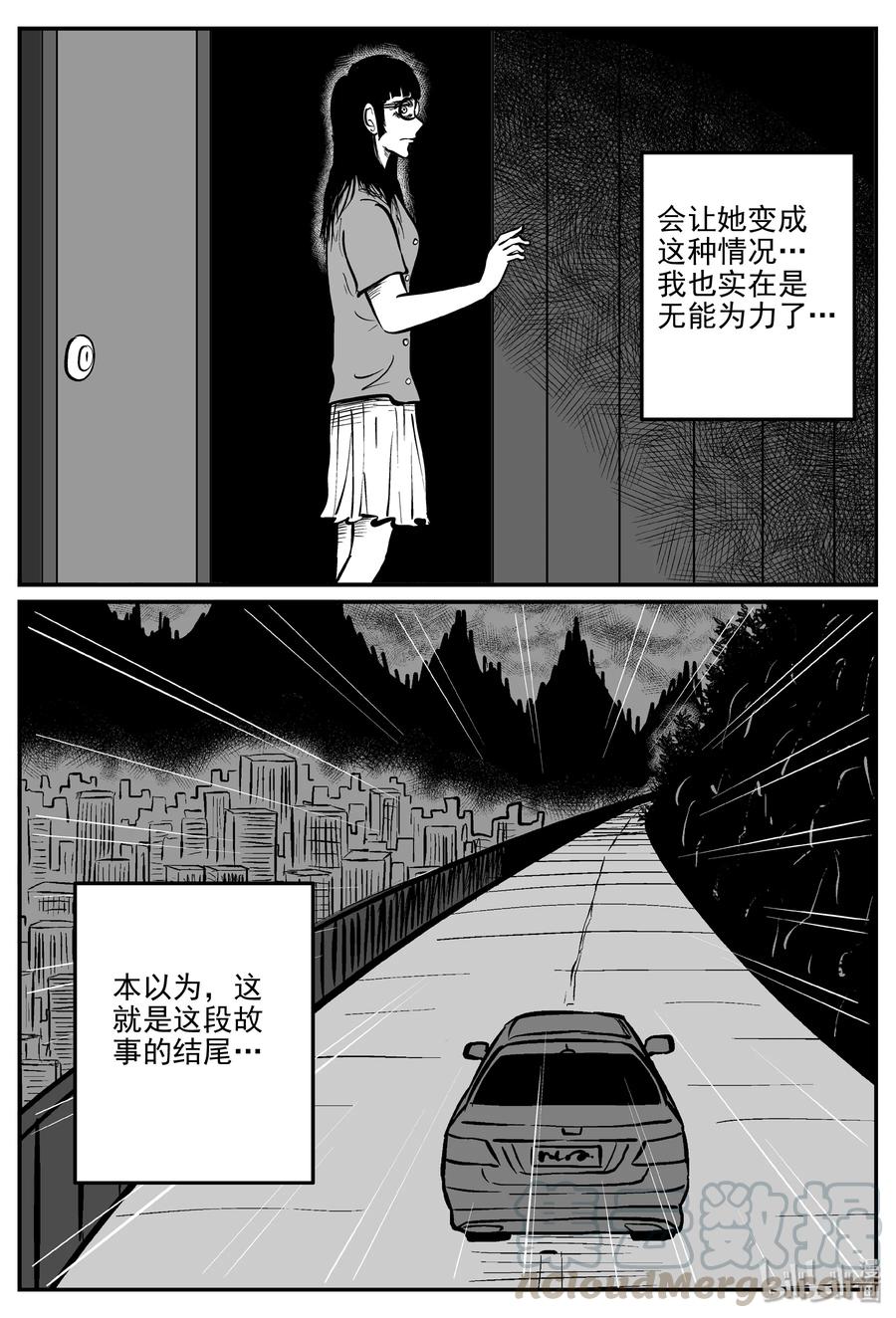 小智怪谈 302 恶魔的诅咒（6） 第6页