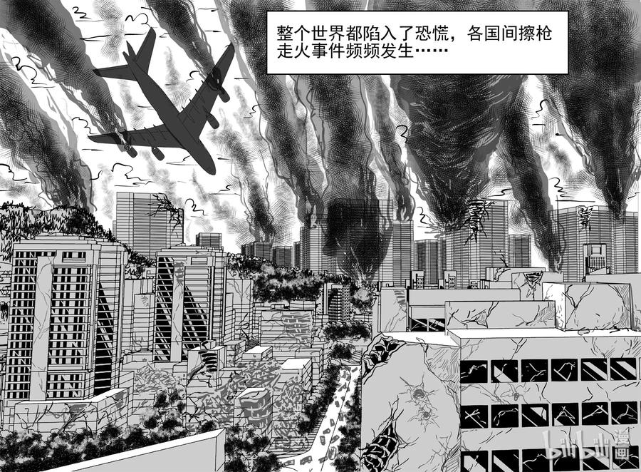 小智怪谈 302 恶魔的诅咒（6） 第8页