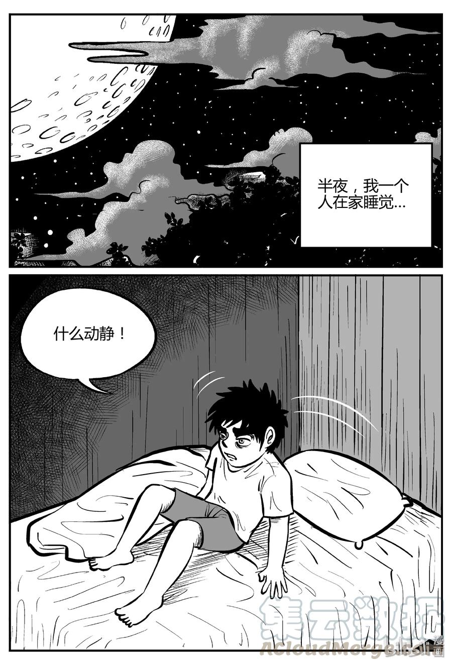 小智怪谈 304 寄生虫（2） 第18页