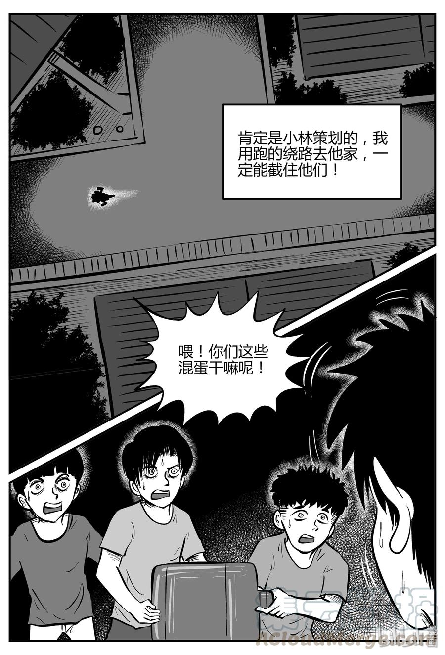 小智怪谈 304 寄生虫（2） 第21页