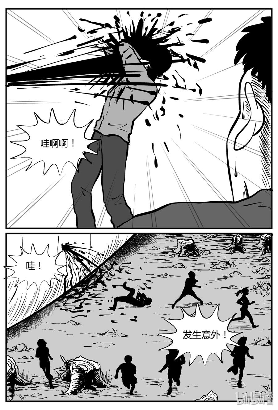 小智怪谈 305 寄生虫（3） 第9页