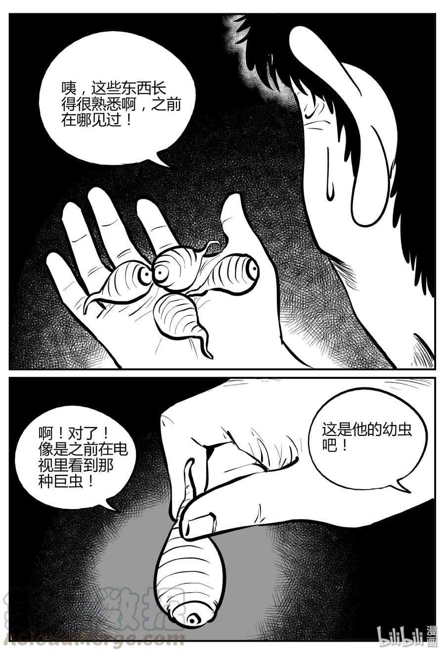 小智怪谈 306 寄生虫（4） 第19页