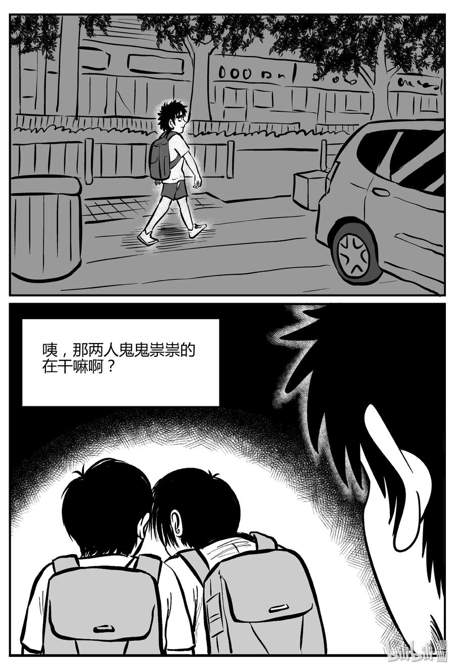 小智怪谈 306 寄生虫（4） 第20页