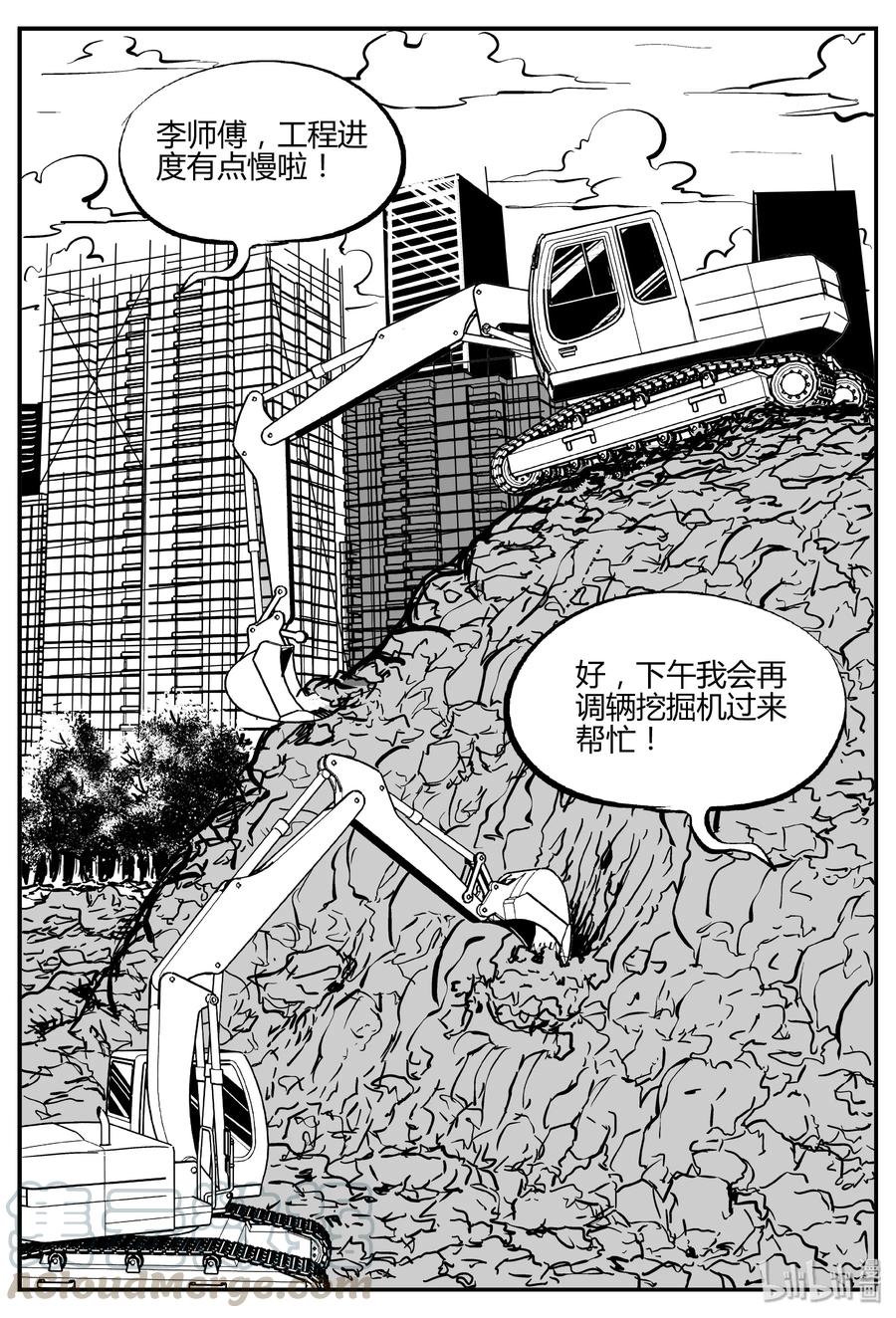 小智怪谈 306 寄生虫（4） 第16页