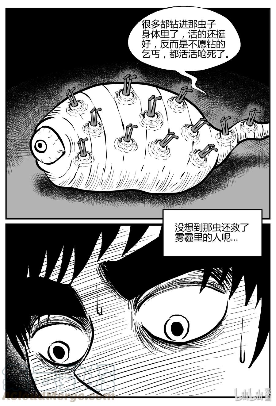 小智怪谈 307 寄生虫（5） 第19页