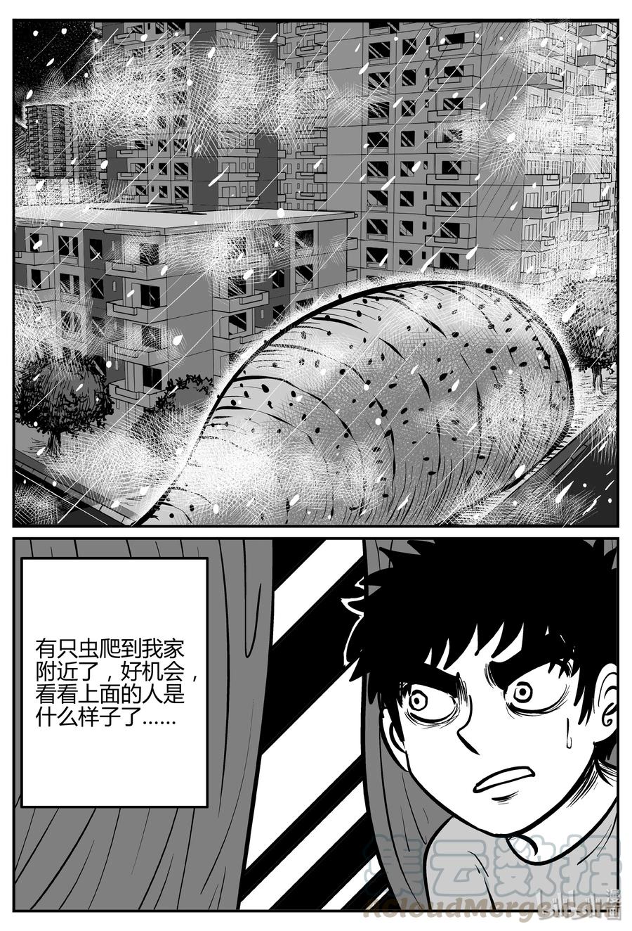 小智怪谈 307 寄生虫（5） 第25页