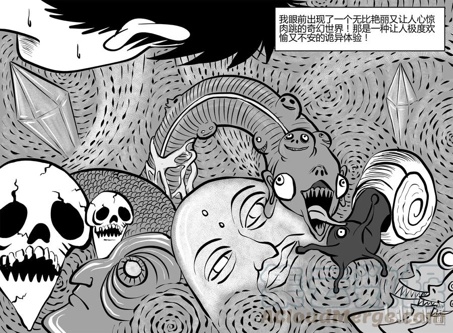 小智怪谈 307 寄生虫（5） 第7页