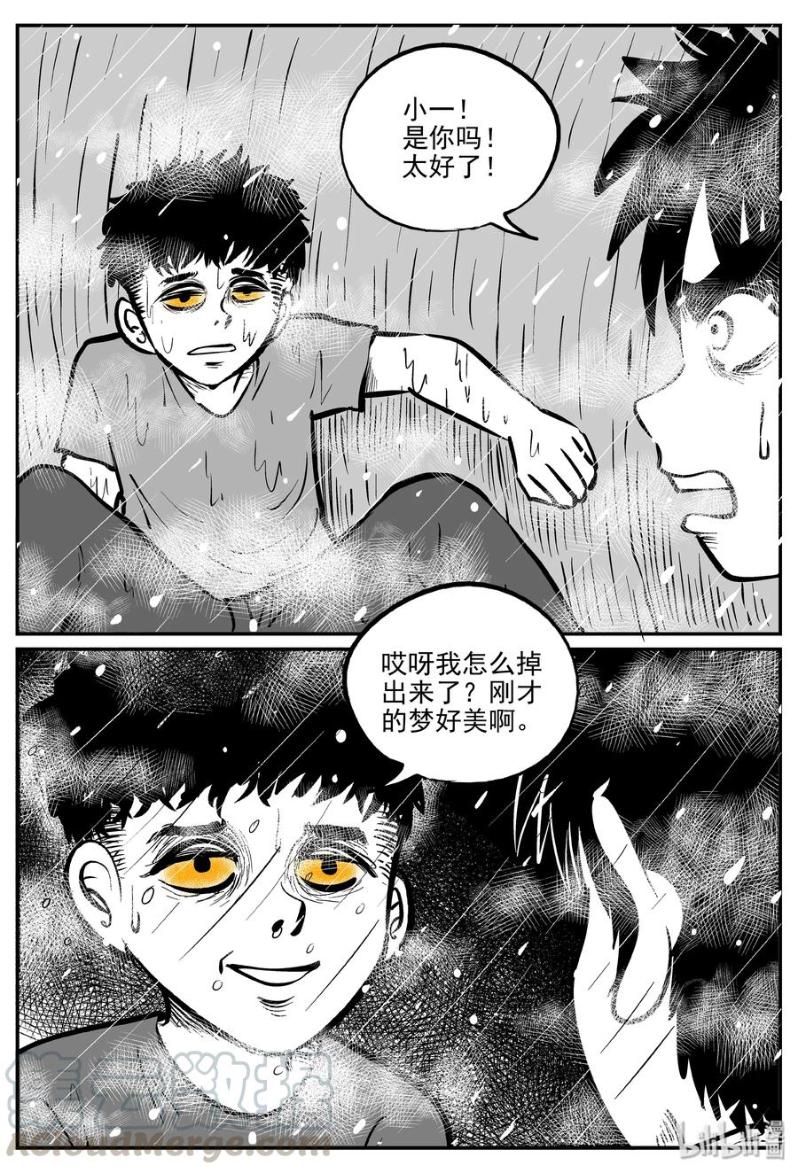 小智怪谈 308 寄生虫（6） 第19页