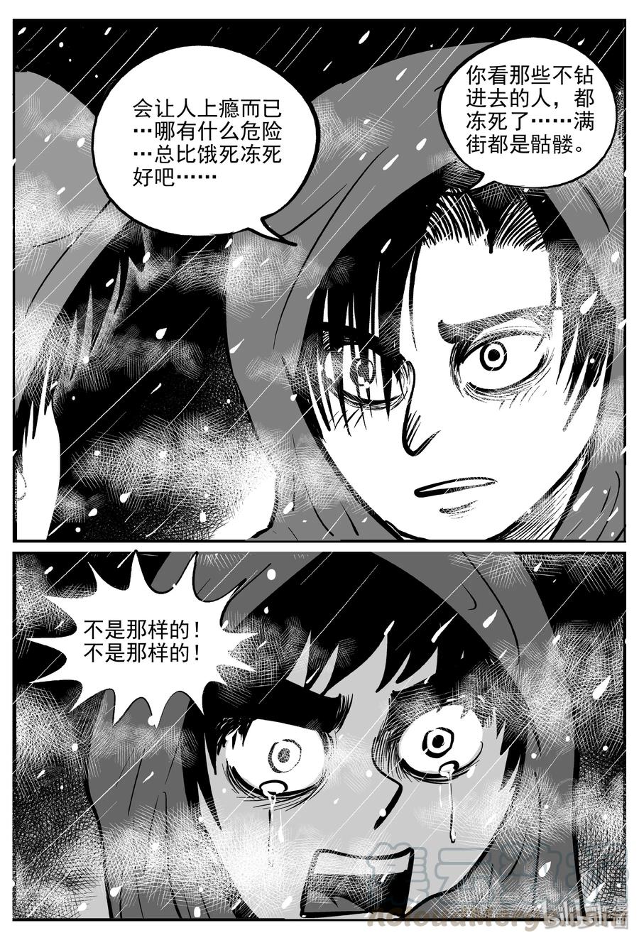 小智怪谈 308 寄生虫（6） 第16页