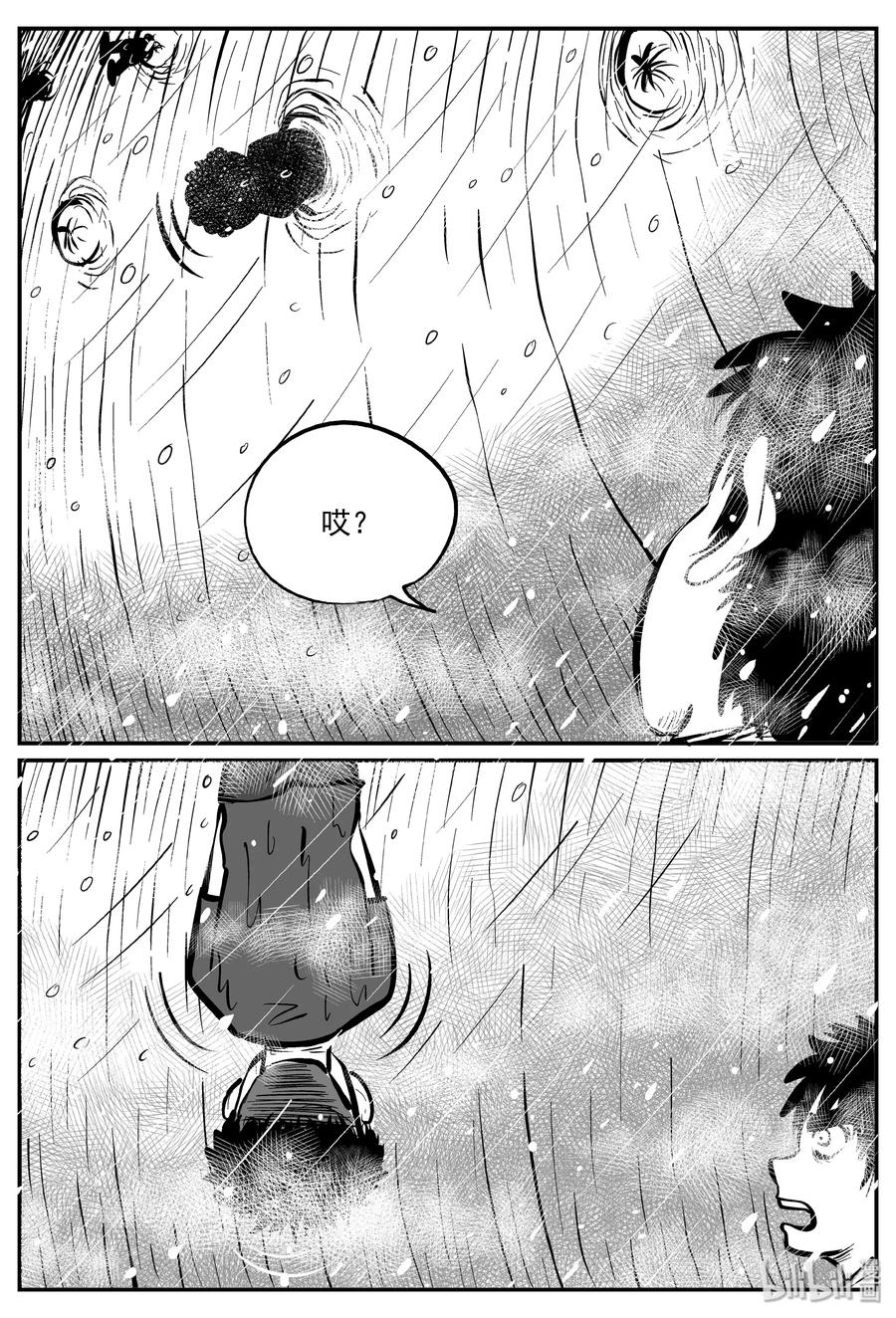 小智怪谈 308 寄生虫（6） 第18页