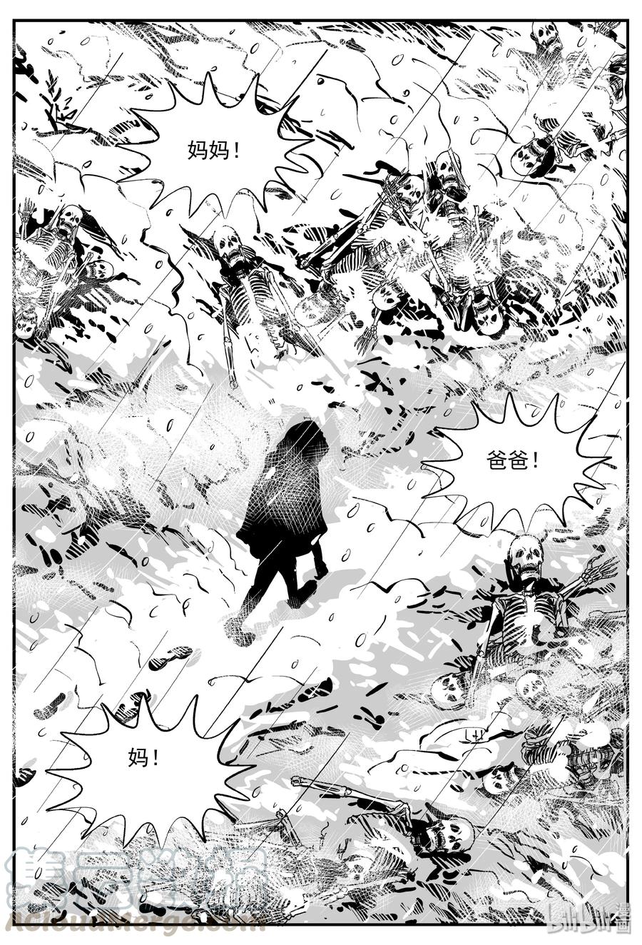 小智怪谈 308 寄生虫（6） 第13页