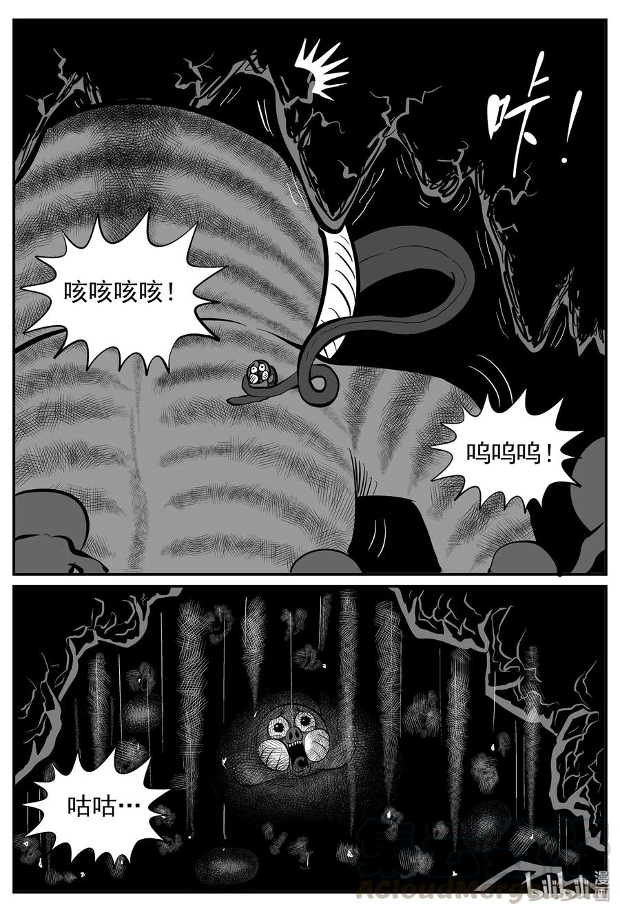 小智怪谈 030 它4（14） 第13页