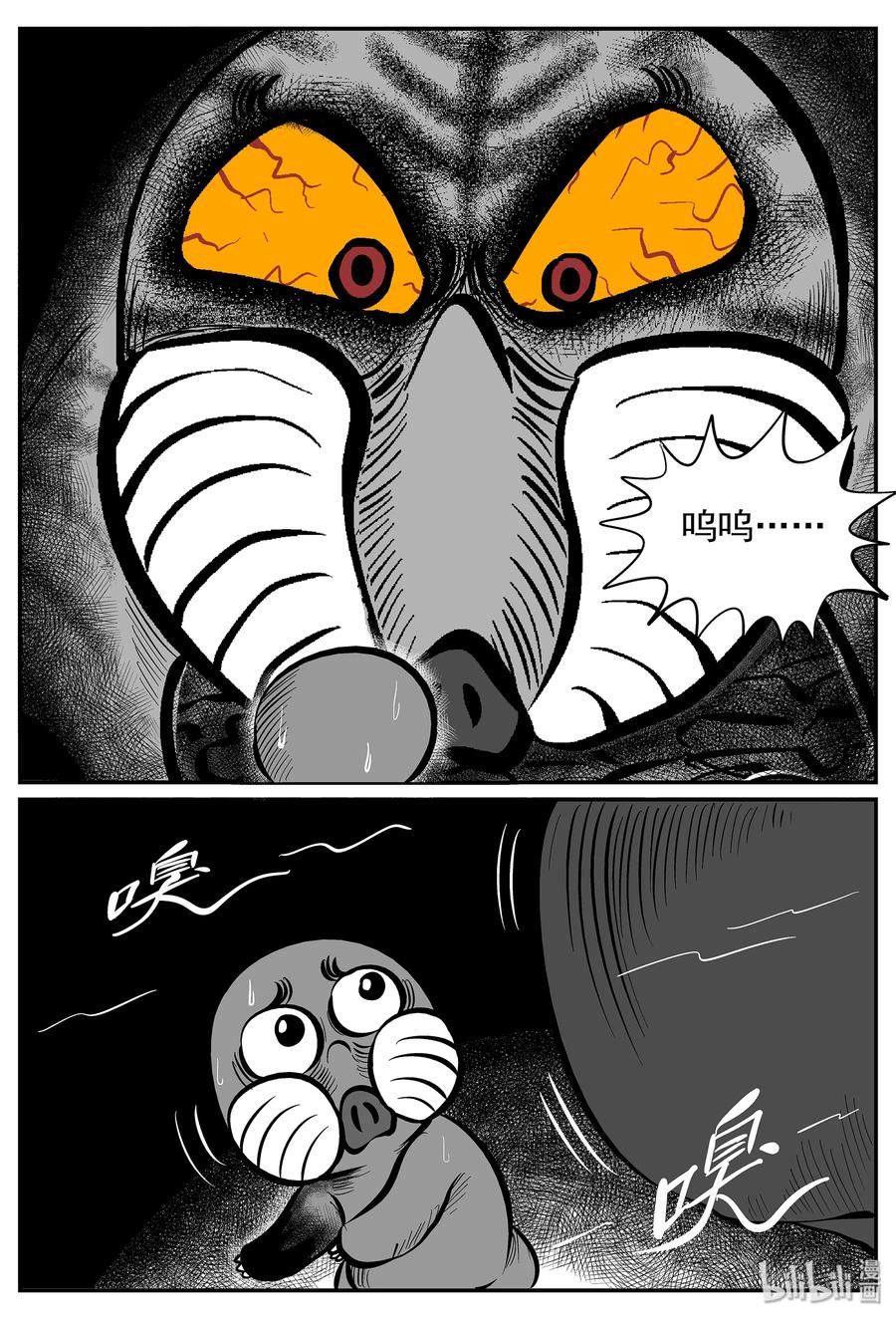 小智怪谈 030 它4（14） 第8页