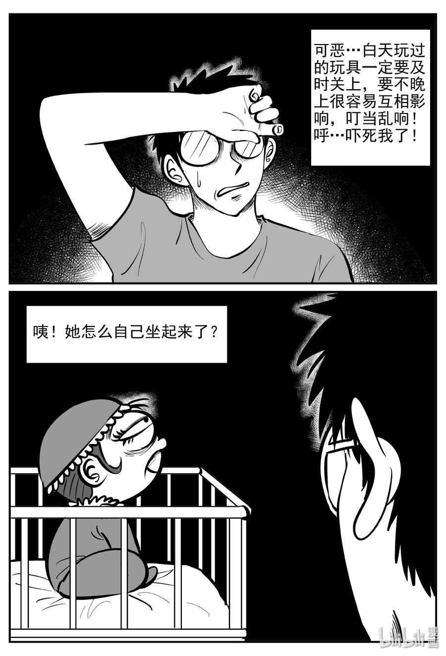 小智怪谈 309 可怕的抚育人类幼兽日记 第15页