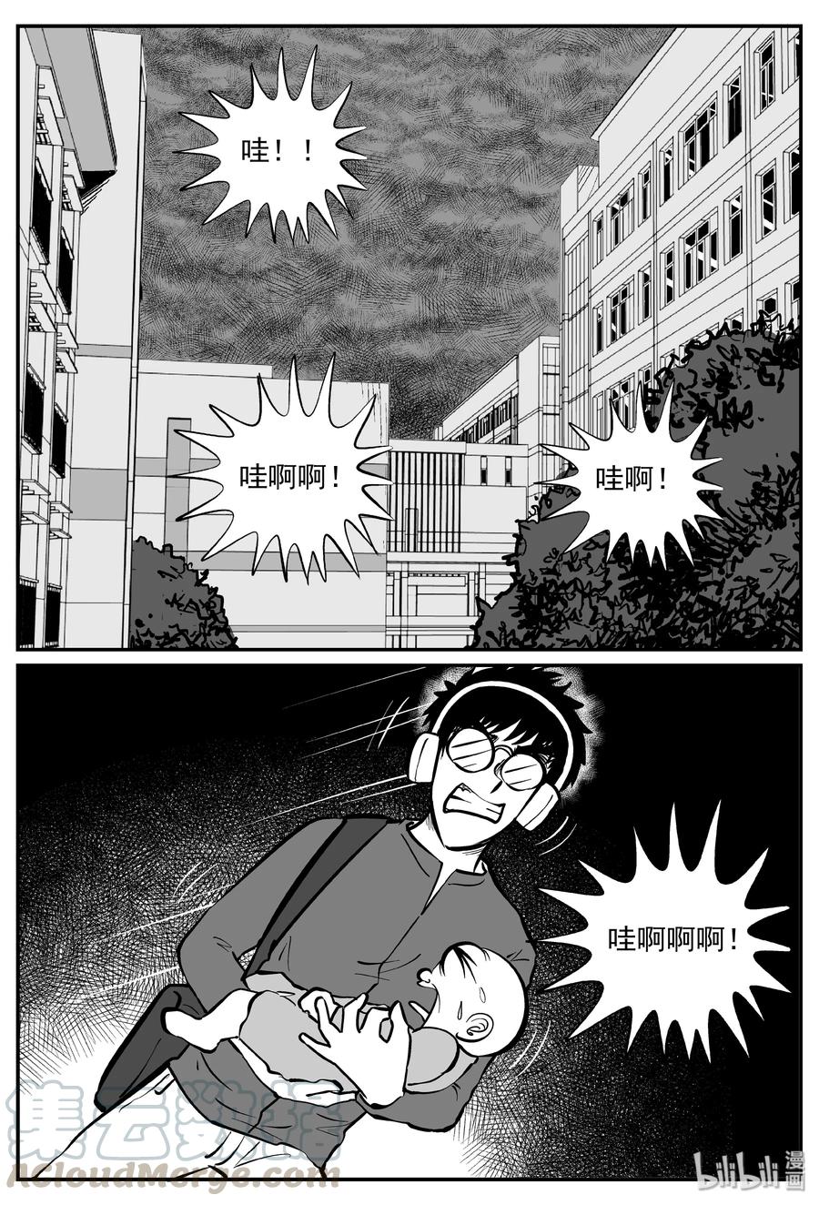 小智怪谈 309 可怕的抚育人类幼兽日记 第19页