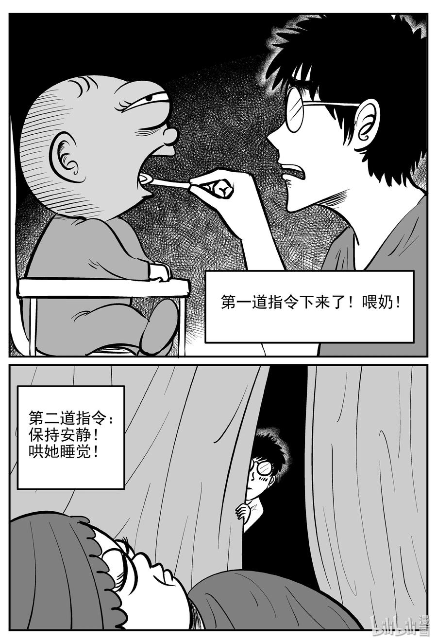 小智怪谈 309 可怕的抚育人类幼兽日记 第9页