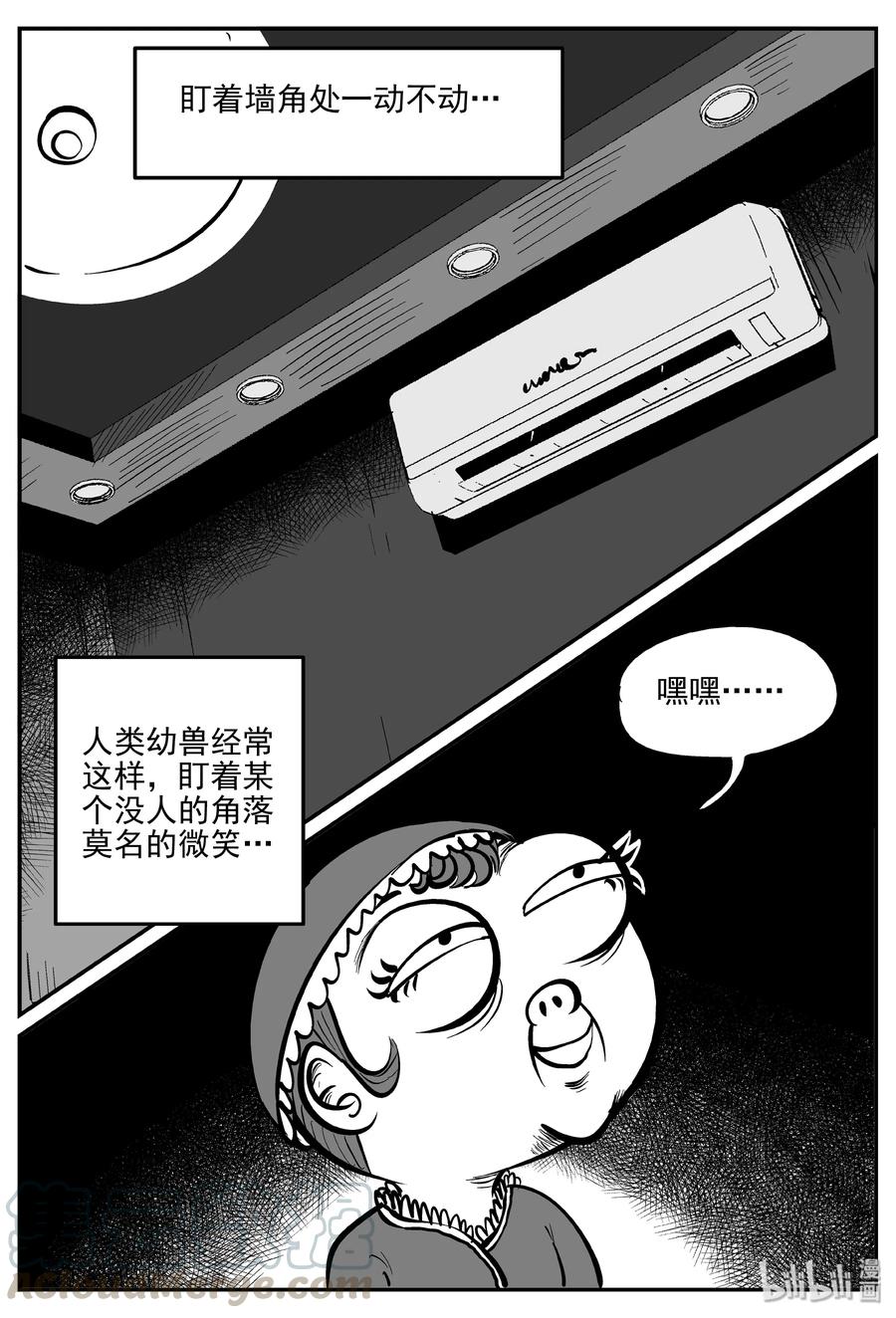 小智怪谈 309 可怕的抚育人类幼兽日记 第16页