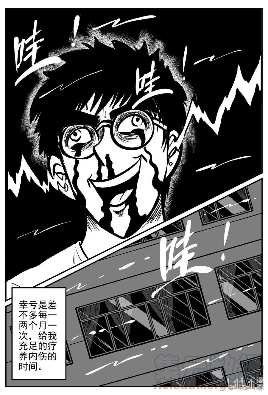 小智怪谈 309 可怕的抚育人类幼兽日记 第22页