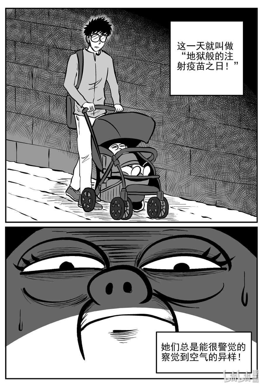小智怪谈 309 可怕的抚育人类幼兽日记 第18页