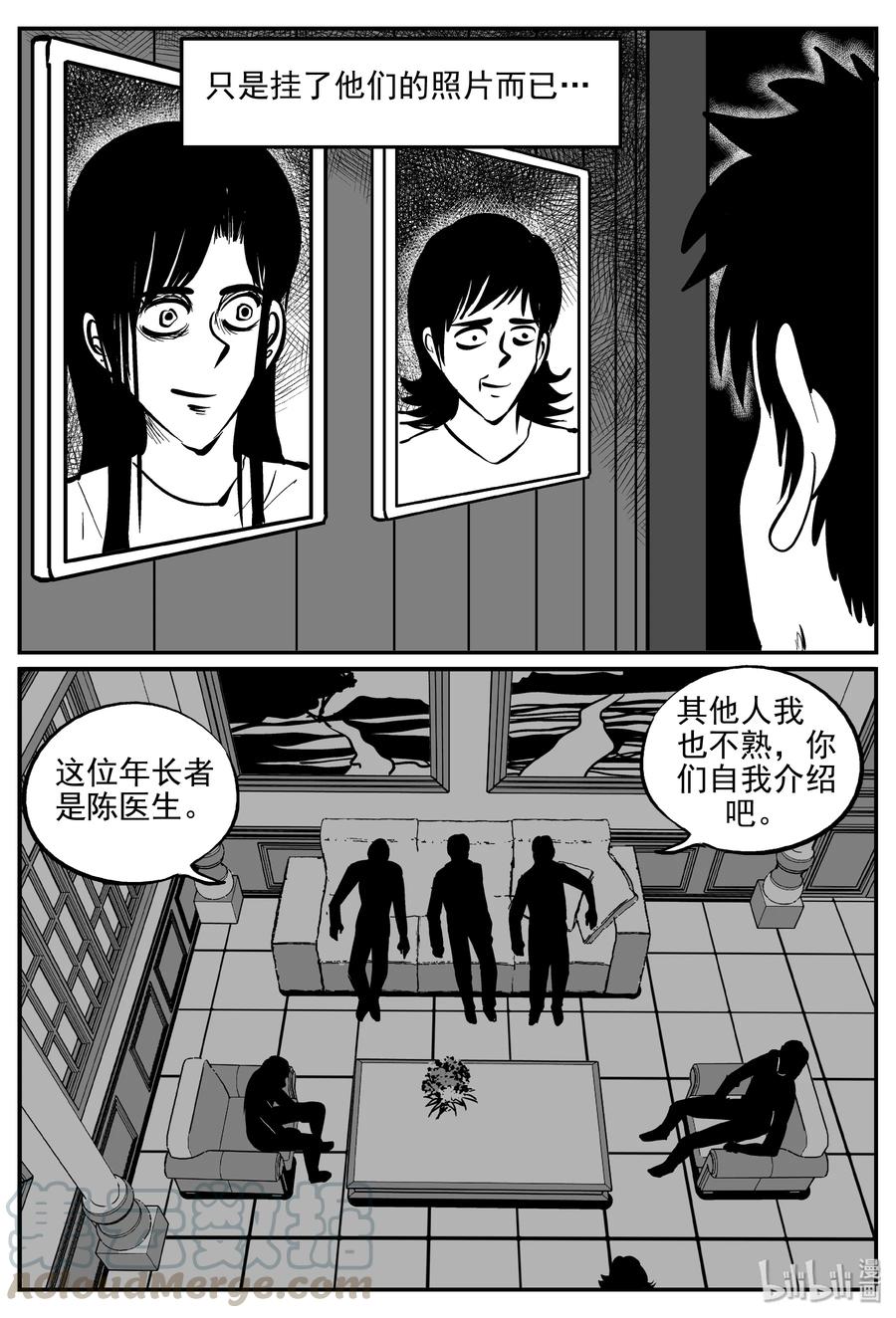 小智怪谈 310 暴风雪山庄（1） 第16页
