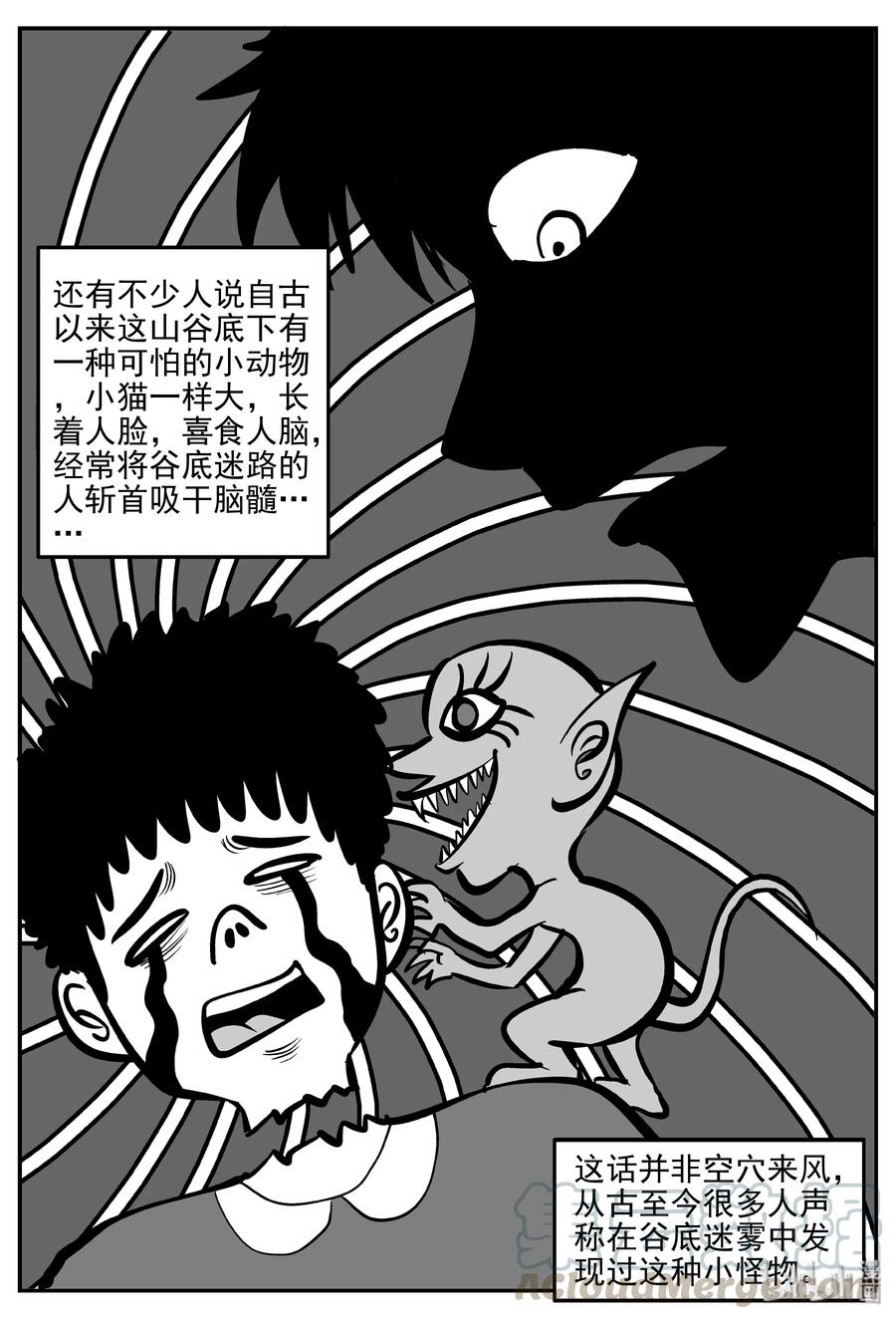 小智怪谈 310 暴风雪山庄（1） 第10页