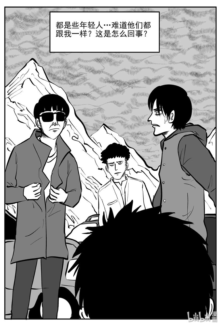 小智怪谈 310 暴风雪山庄（1） 第12页