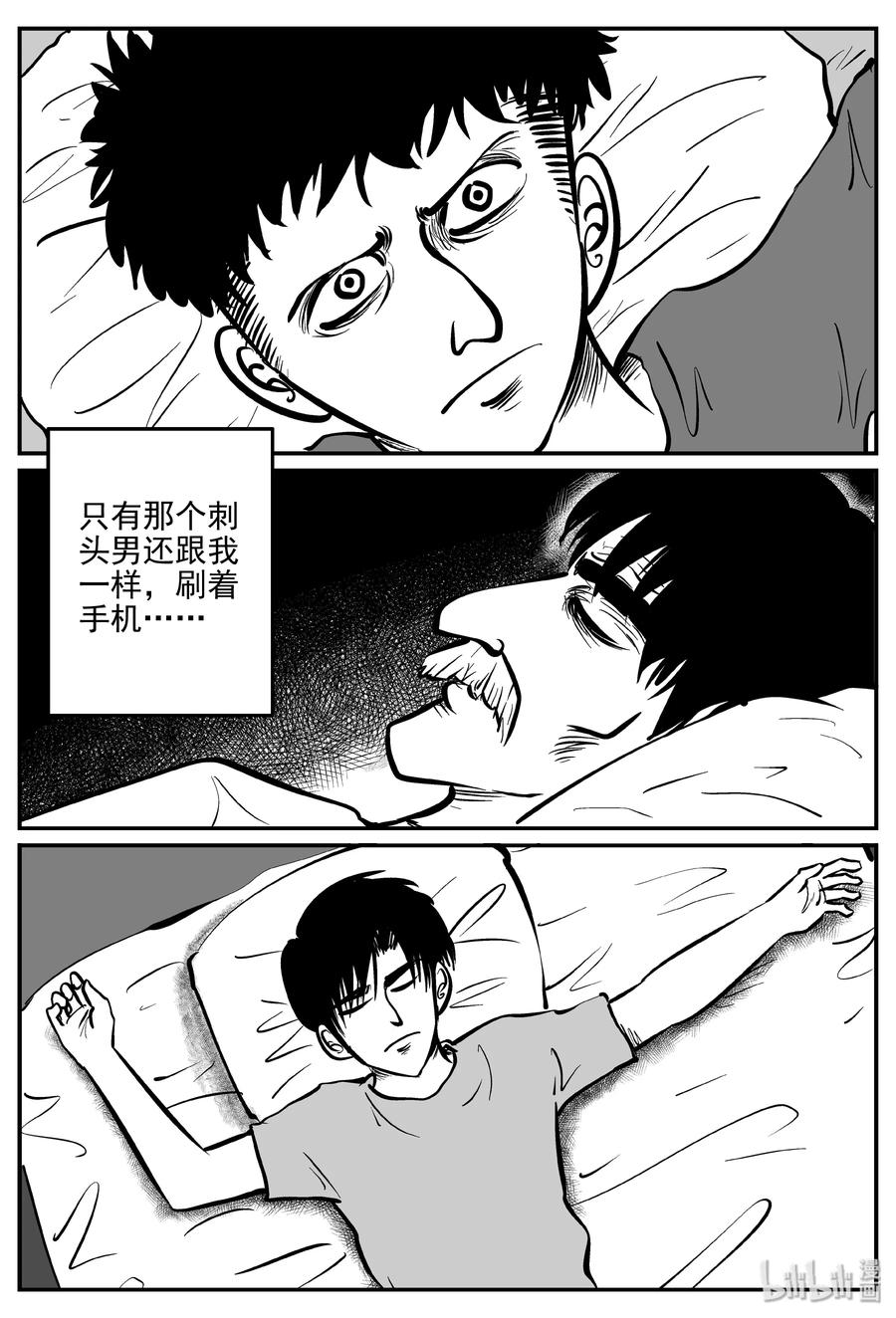 小智怪谈 312 暴风雪山庄（3） 第23页