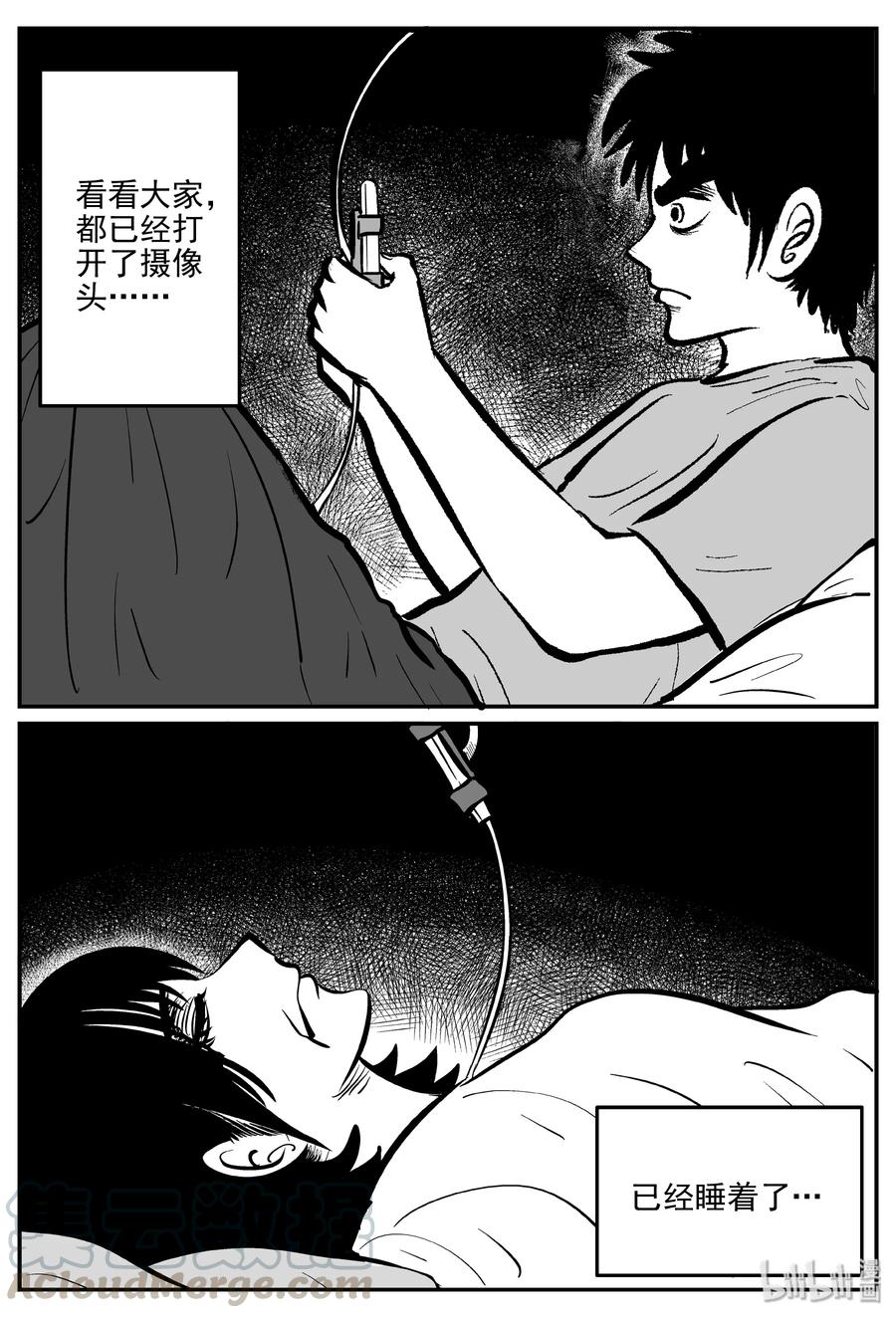 小智怪谈 312 暴风雪山庄（3） 第22页