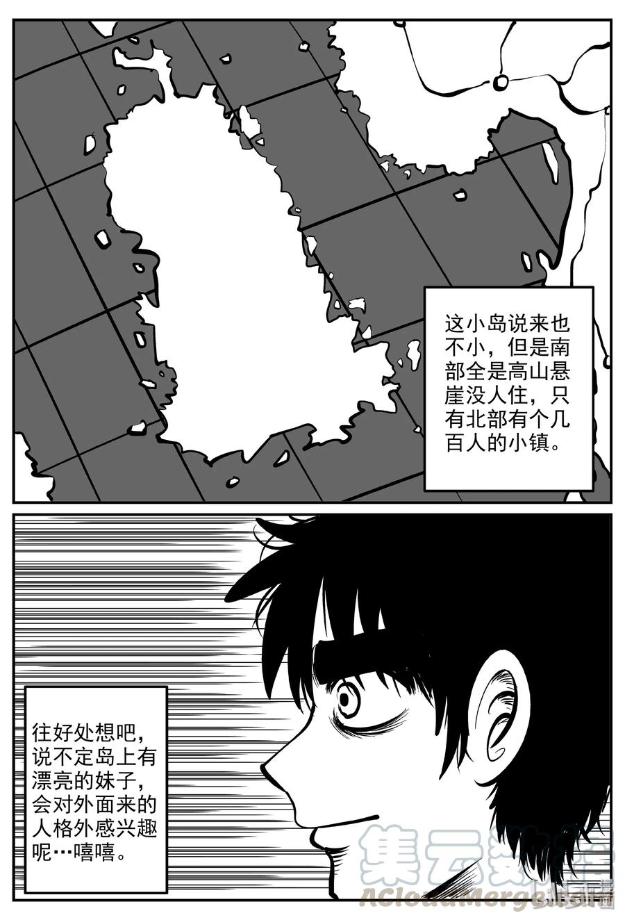 小智怪谈 317 谜岛（1） 第22页