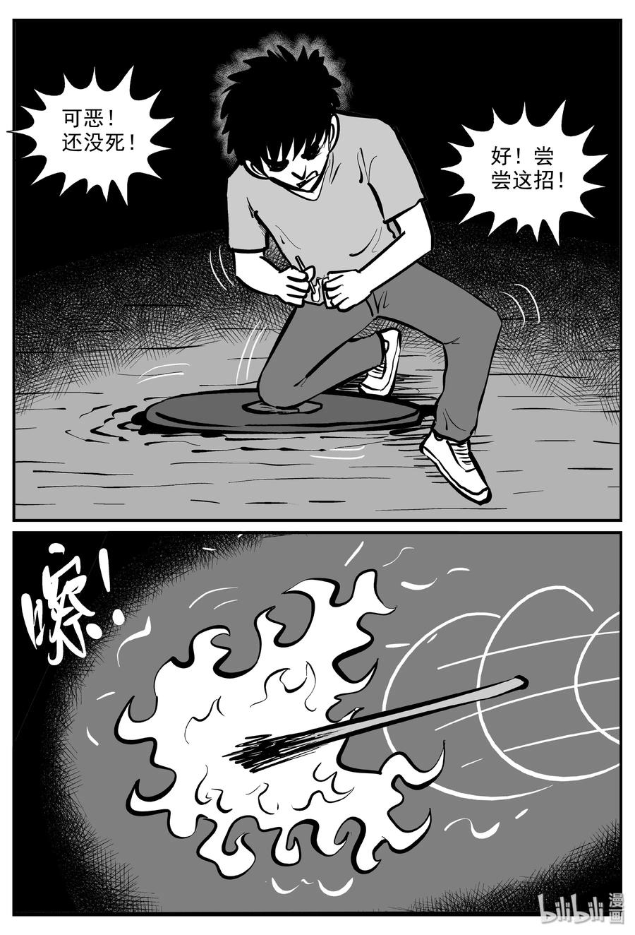 小智怪谈 317 谜岛（1） 第14页