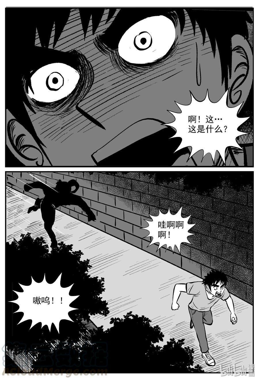 小智怪谈 317 谜岛（1） 第10页