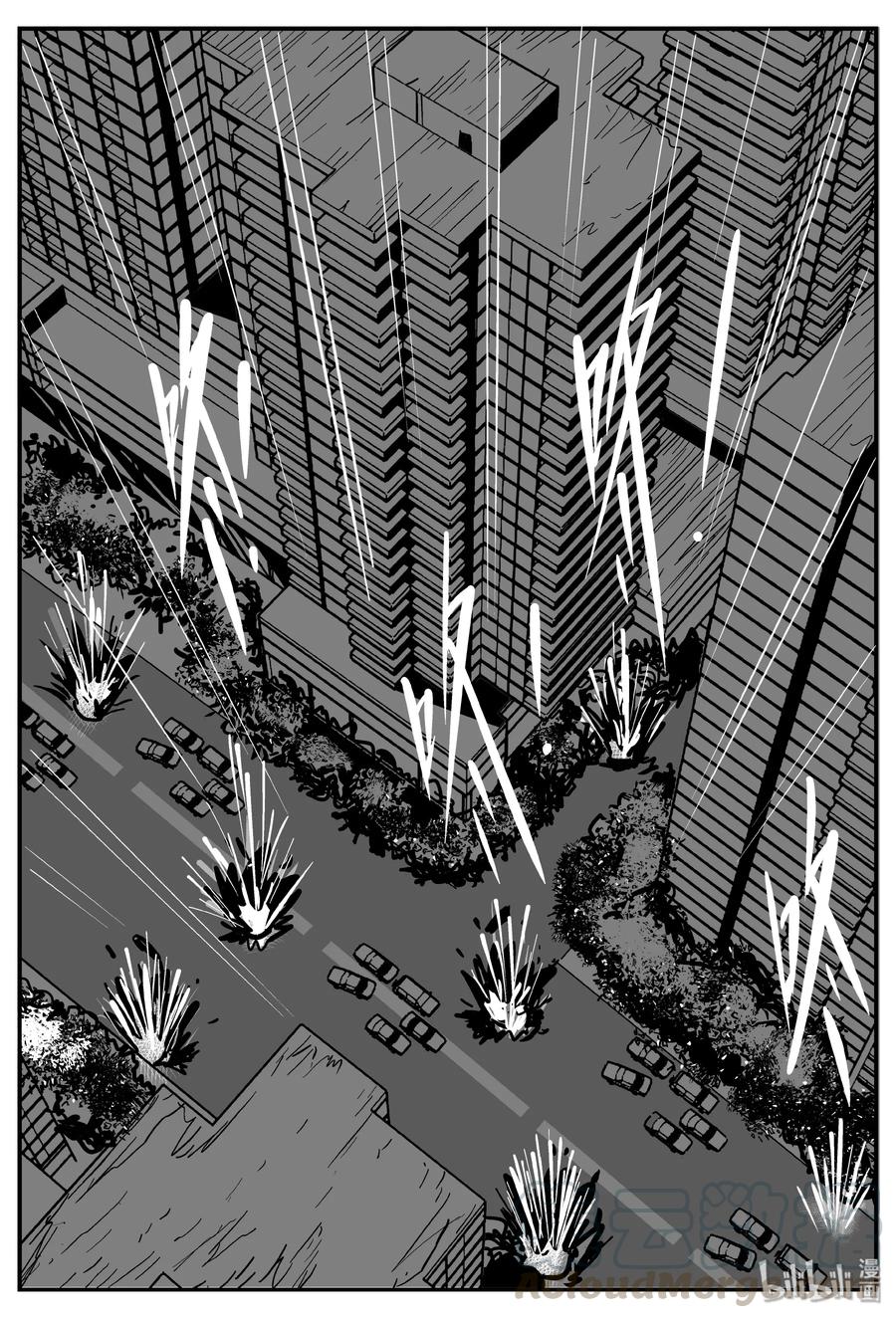 小智怪谈 317 谜岛（1） 第16页